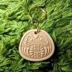 本革 開運 達磨 キーホルダー ダルマ