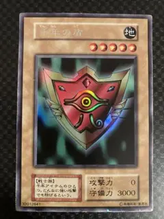 千年の盾 ウルトラシークレット