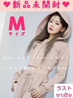 【新品未開封】Rady　大人気希少♡コルセットセトア　NT0047　ベージュ