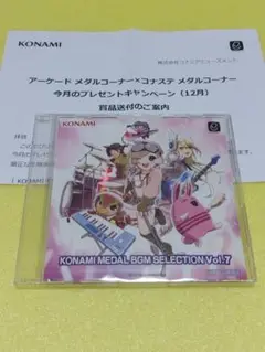 2025年最新】konami medal bgm selectionの人気アイテム - メルカリ