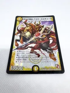 デュエルマスターズ 偽りの羅刹アガサ・エルキュール