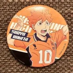 【未使用】缶バッチ　ハイキュー　日向　バレー