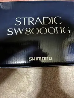 シマノ ストラディック8000hg