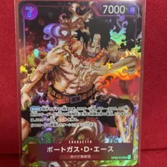 【8/31まで】頂上決戦　ポートガス・D・エース SR パラレル
