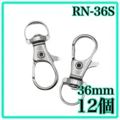 【9080】レバーナスカン　36mm　シルバー　12個