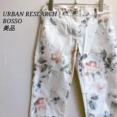 美品✨ アーバンリサーチロッソ スキニー チノパン フラワープリント ボタニカル