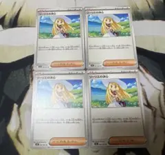 ポケモンカード リーリエの決心 ノーマル U 4枚 ③