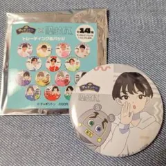 チャギントン×原因は自分にある。 缶バッジ 小泉光咲
