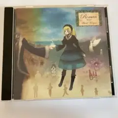 Sound Horizon Roman CD 送料込み