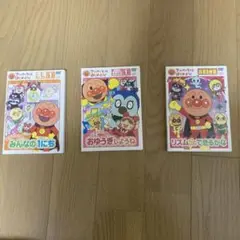 アンパンマンDVD