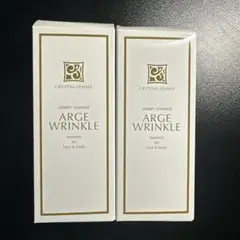 ジェミーチェンジ アルジェリンクル 30g 2個セット