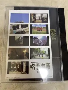 呪術廻戦　懐玉・玉折劇場版　入場者特典第3弾