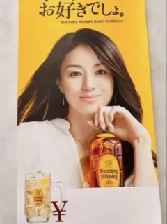 井川遥 サントリーウイスキー 角ハイボールポスター❣️