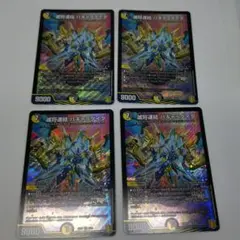 2025年最新】滅将連結 パギャラダイダの人気アイテム - メルカリ