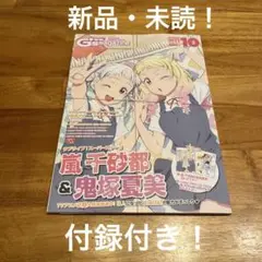 【最終値下げ】Liella 嵐千砂都役 岬なこサン　抽プレ・ポスター ラブライブ！スーパースター!! Liella! magazine ～嵐 千砂都