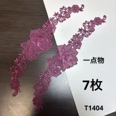 お花モチーフ7枚
