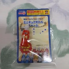 明治プロバイオヨーグルト ミニチュアボトルストラップ　R-1
