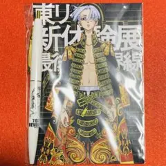 東京リベンジャーズ　新体験展　佐野万次郎　マイキー　ボールペン　東リベ　原画展