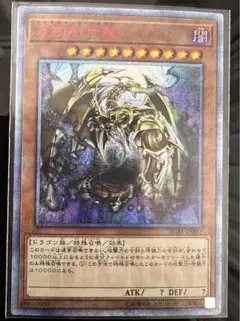 2025年最新】テンサウザンドドラゴンの人気アイテム - メルカリ