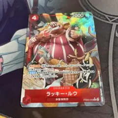 ラッキー・ルウ r パラレル