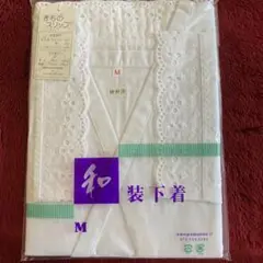 新品未使用　和装下着　着物スリップ　M