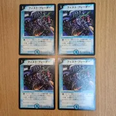 フィストブレーダー　4枚