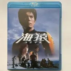 海猿('04フジテレビジョン/ROBOT/ポニーキャニオン/東宝)