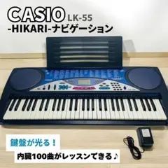 【光る鍵盤♪】カシオ 電子ピアノ キーボード「光りナビゲーション」LK-55 キーボード】カシオの光ナビゲーションモデル「LK-520」「LK-325