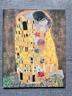 グスタフ・クリムト　KLIMT　画集