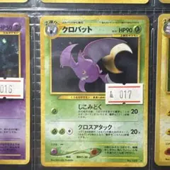 クロバット ★ 拡張パック第3弾 めざめる伝説