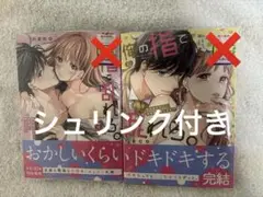 俺の指で乱れろ。～閉店後のサロン、意地悪に焦らされて9,10