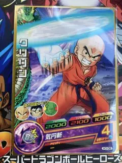希少H1弾ドラゴンボールヒーローズH1-06クリリン