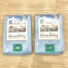 【未使用】ニトリ 洗える・珪藻土入り 除湿シート シングル2枚セット
