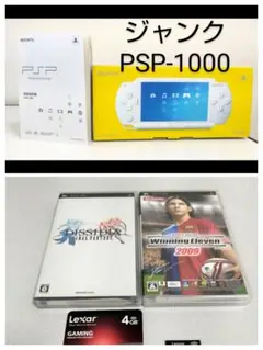 【ジャンク】PSP-1000本体+ソフト2本