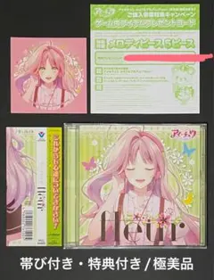 アイ★チュウ fleur CD