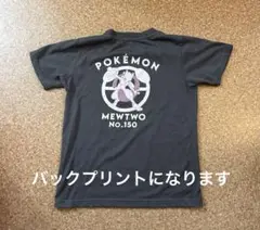 ポケモン ミュウツー Tシャツ
