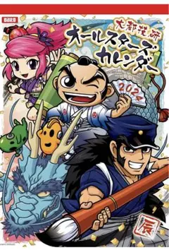 大都技研 2007年、2008年 カレンダー 1セット m68579031196_1.jpg?1704080653