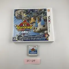 妖怪ウォッチ バスターズ 白犬隊3DSソフト【07】