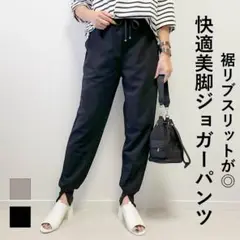 【新品】active 365 styles ジョガーパンツ 黒