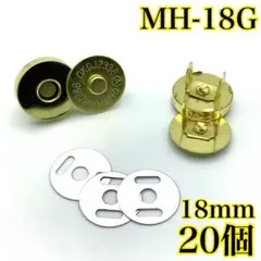 【9426】マグネットホック　ゴールド　18mm　20組