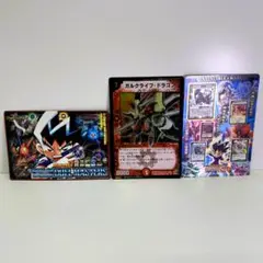 デュエルマスターズ メタリックカード 3枚セット