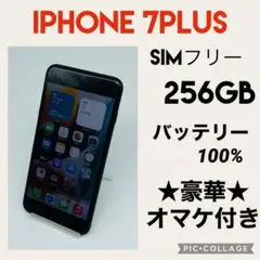 iPhone 7 Plus Black 256 GB SIMフリー