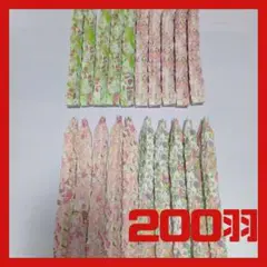和柄折り鶴　7.5×7.5 200羽　千羽鶴　折鶴シャワー