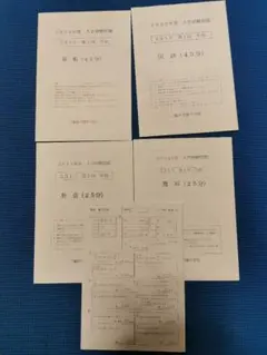 2022年度 三輪田学園中学校 過去問 解答付