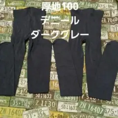 2足組♪ 厚地☆タイツ♪ (M~L)
