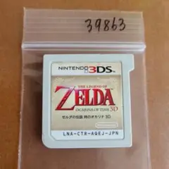 3DS ゼルダの伝説 時のオカリナ 3D