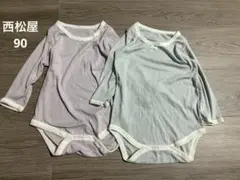 【未使用品】【90】西松屋ベビー肌着 長袖　 2枚セット　グリーン・パープル系