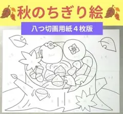 9月壁面飾り 秋の壁面飾り