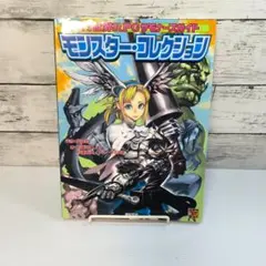 六門世界ＲＰＧセカンドエディション   /新紀元社/加藤ヒロノリ（大型本） 2025年最新】六門世界 rpgの人気アイテム - メルカリ