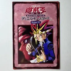 【美品】遊戯王 2期booster 必勝コンボ集1 ルールカード